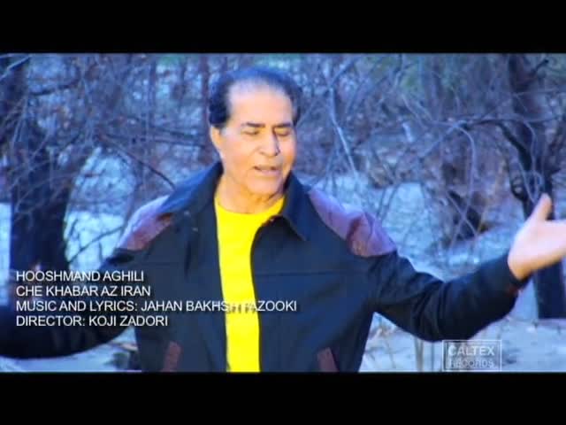 Houshmand Aghili – Che Khabar az Iran