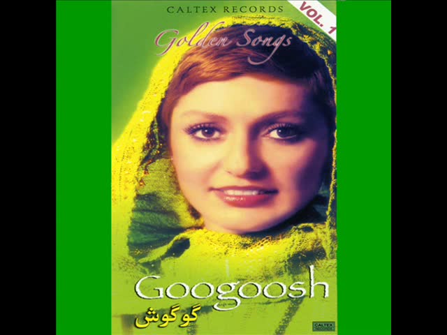 googoosh – Komakam Kon